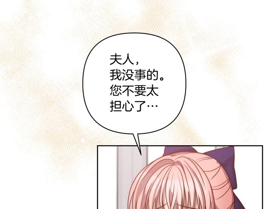 《回归后，黑化复仇！》第3话 我们离婚吧 第120页