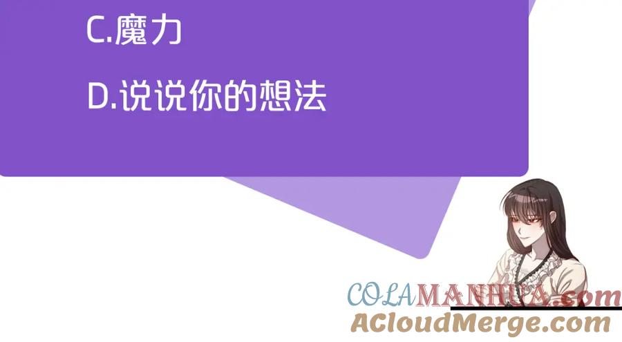 《回归后，黑化复仇！》第3话 我们离婚吧 第209页