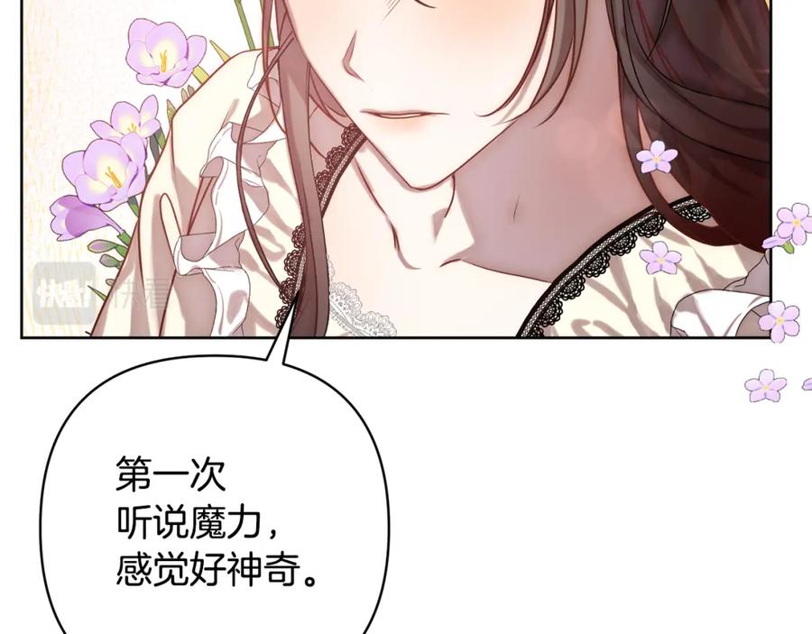 《回归后，黑化复仇！》第3话 我们离婚吧 第30页
