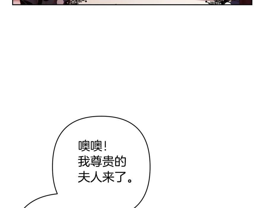 《回归后，黑化复仇！》第3话 我们离婚吧 第162页