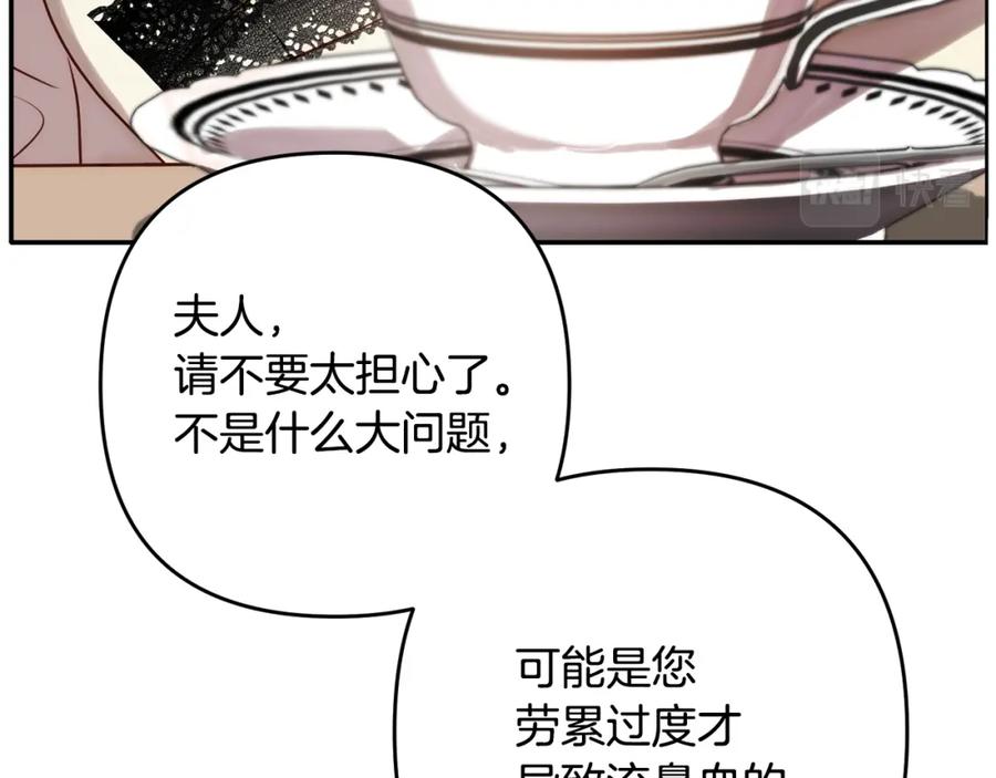 《回归后，黑化复仇！》第3话 我们离婚吧 第18页