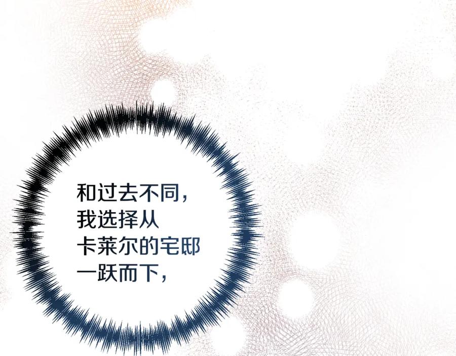 《回归后，黑化复仇！》第3话 我们离婚吧 第128页