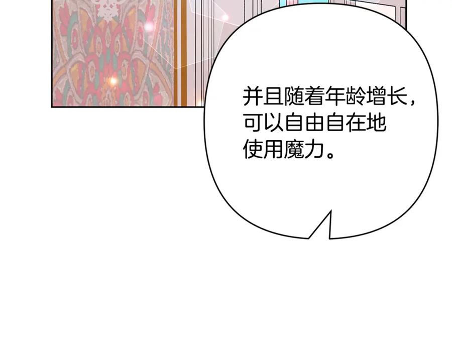 《回归后，黑化复仇！》第3话 我们离婚吧 第36页