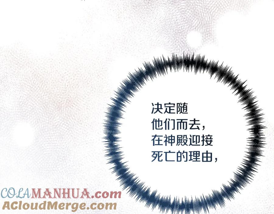《回归后，黑化复仇！》第3话 我们离婚吧 第129页