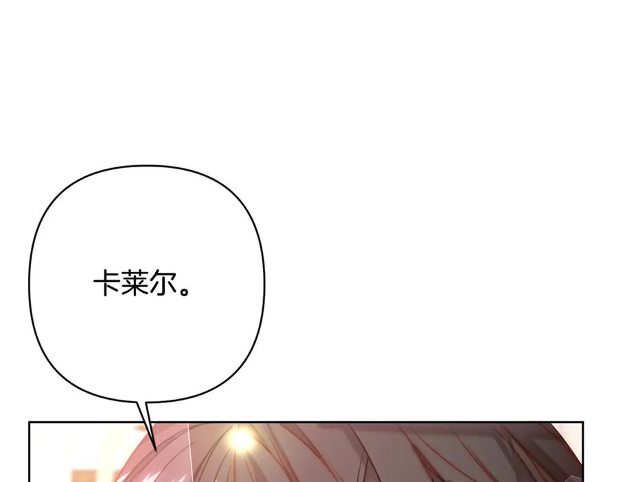 《回归后，黑化复仇！》第3话 我们离婚吧 第160页