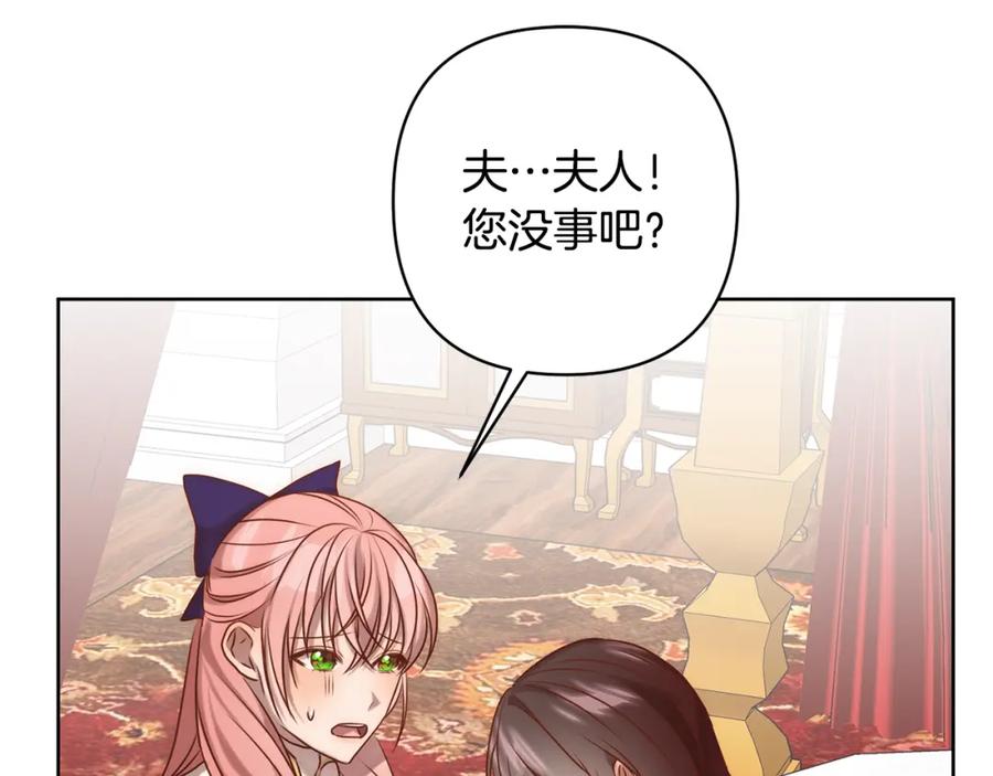 《回归后，黑化复仇！》第3话 我们离婚吧 第7页