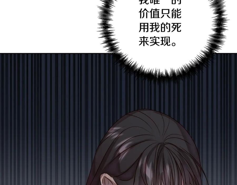 《回归后，黑化复仇！》第3话 我们离婚吧 第116页