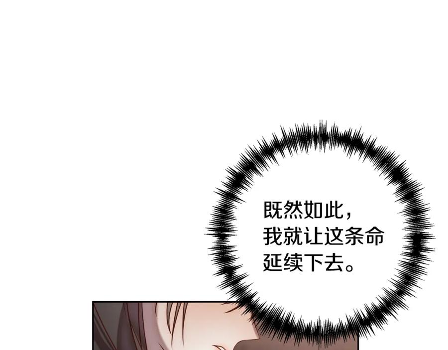 《回归后，黑化复仇！》第3话 我们离婚吧 第135页