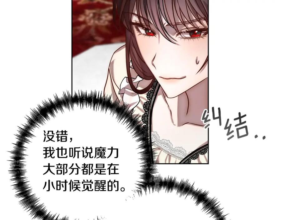 《回归后，黑化复仇！》第3话 我们离婚吧 第39页