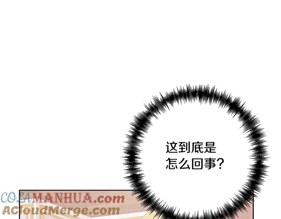 《回归后，黑化复仇！》第3话 我们离婚吧 第9页