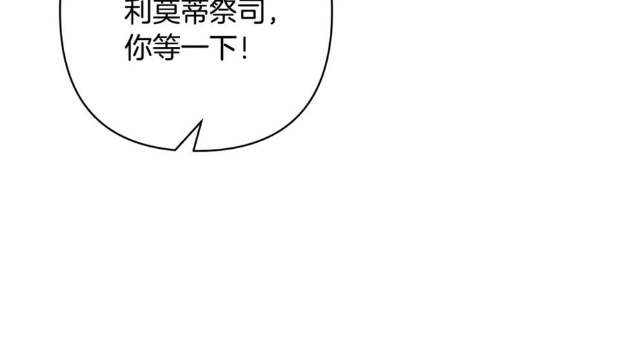 《回归后，黑化复仇！》第3话 我们离婚吧 第67页