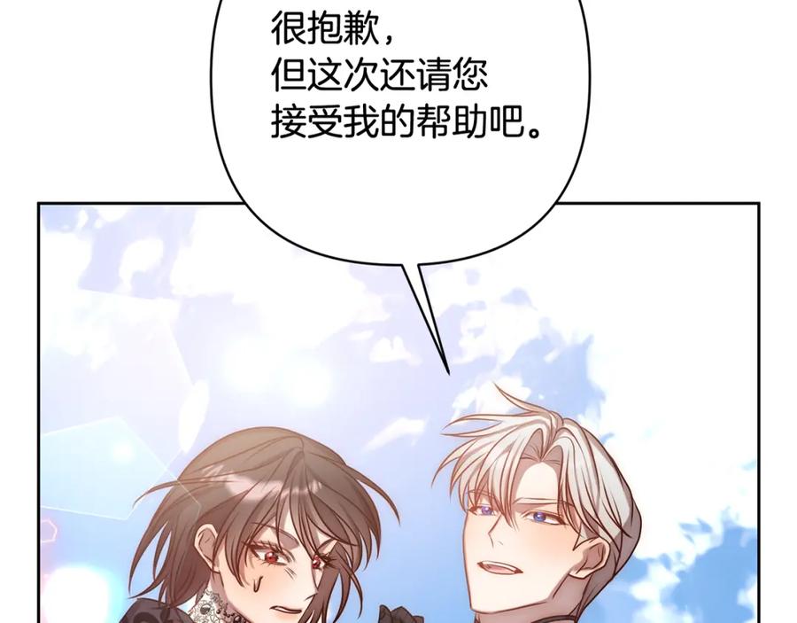 《回归后，黑化复仇！》第3话 我们离婚吧 第203页