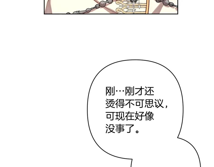 《回归后，黑化复仇！》第3话 我们离婚吧 第74页