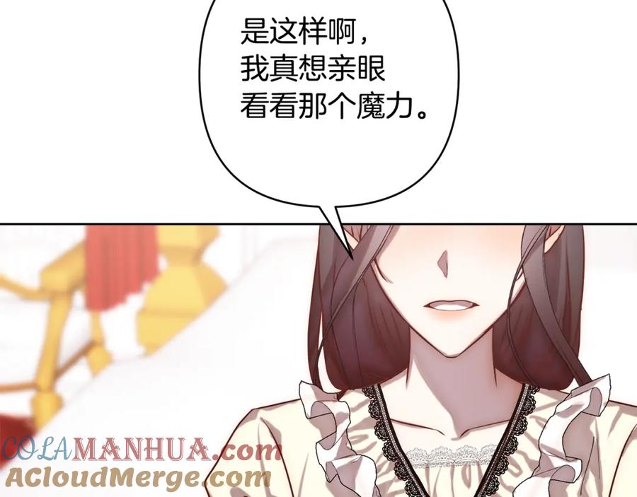《回归后，黑化复仇！》第3话 我们离婚吧 第41页