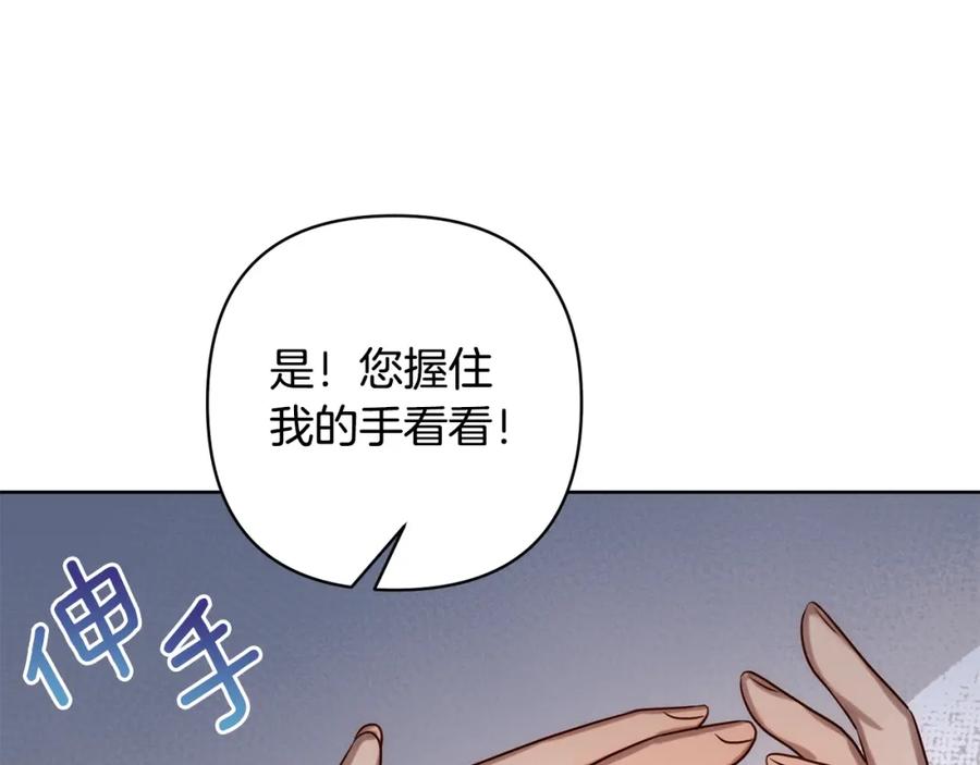 《回归后，黑化复仇！》第3话 我们离婚吧 第46页