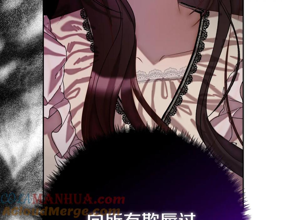 《回归后，黑化复仇！》第3话 我们离婚吧 第145页