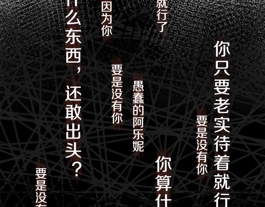 《回归后，黑化复仇！》第3话 我们离婚吧 第86页