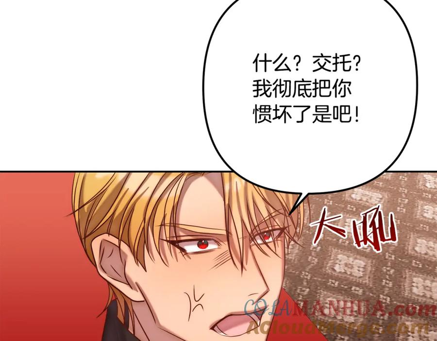 《回归后，黑化复仇！》第3话 我们离婚吧 第169页