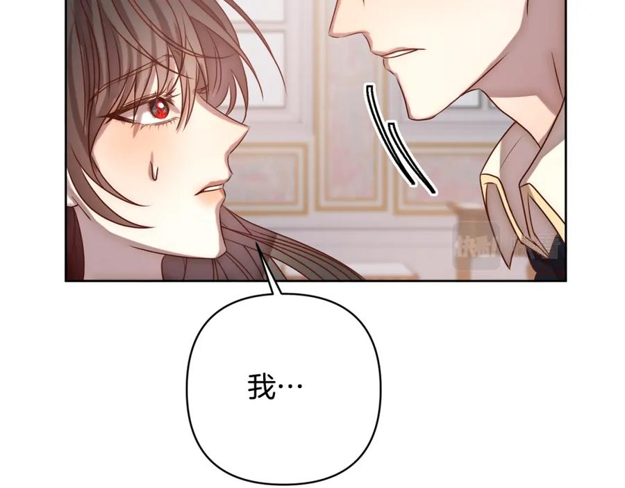 《回归后，黑化复仇！》第3话 我们离婚吧 第78页