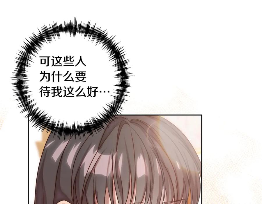 《回归后，黑化复仇！》第3话 我们离婚吧 第118页