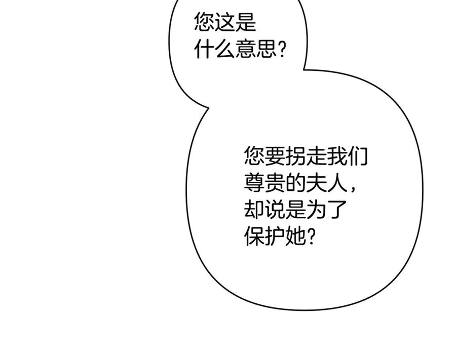 《回归后，黑化复仇！》第3话 我们离婚吧 第154页