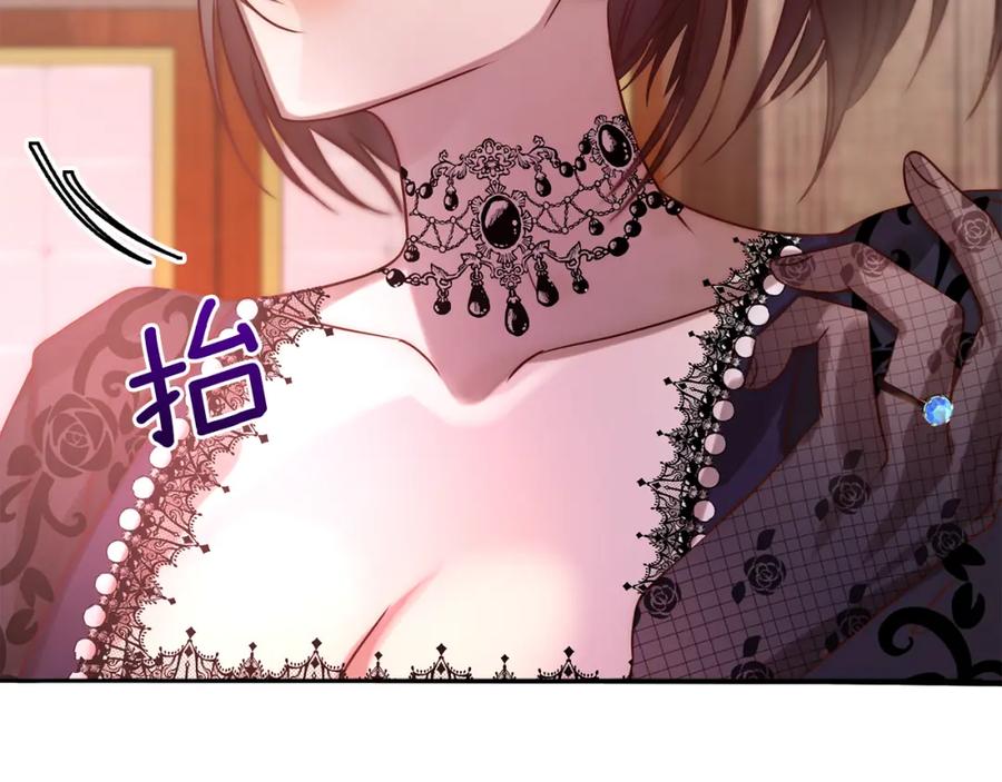 《回归后，黑化复仇！》第3话 我们离婚吧 第188页