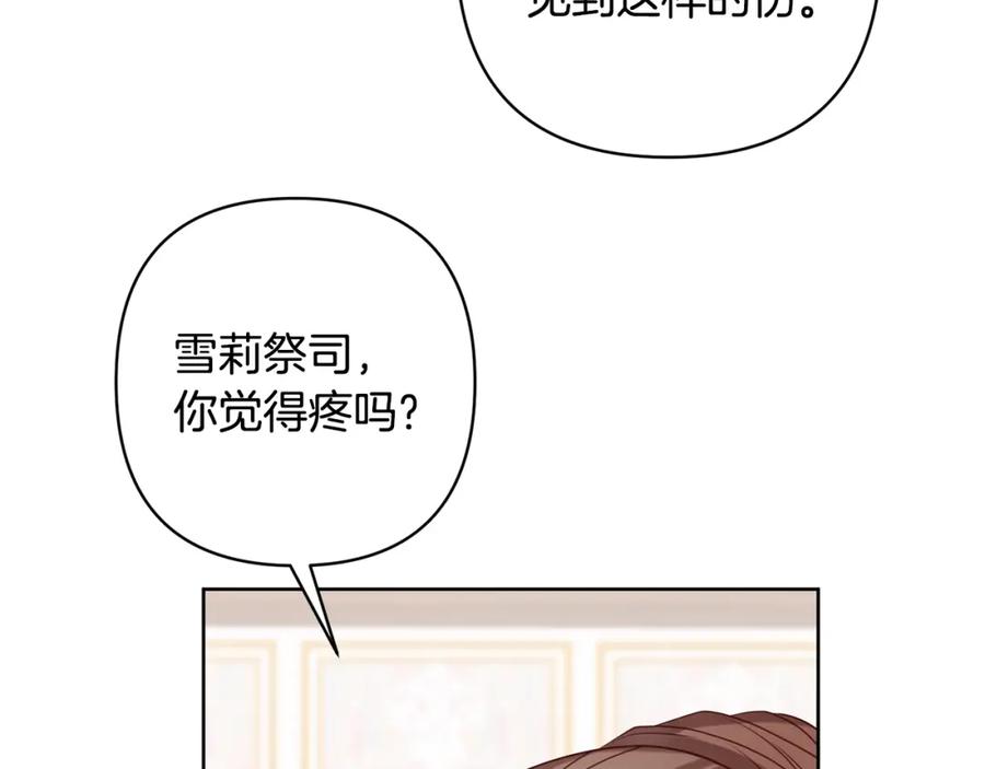 《回归后，黑化复仇！》第3话 我们离婚吧 第72页