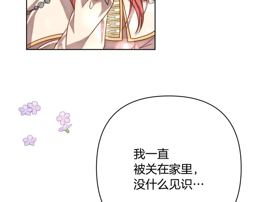《回归后，黑化复仇！》第3话 我们离婚吧 第28页