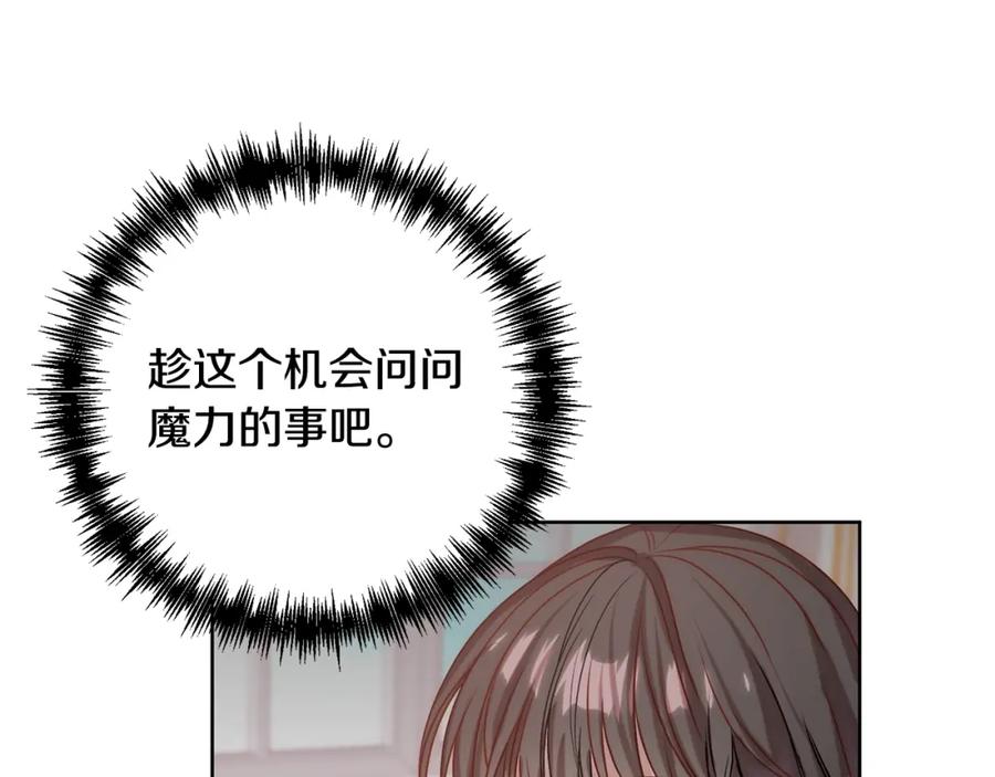 《回归后，黑化复仇！》第3话 我们离婚吧 第24页