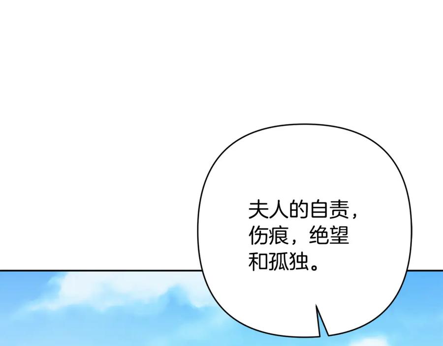 《回归后，黑化复仇！》第3话 我们离婚吧 第100页