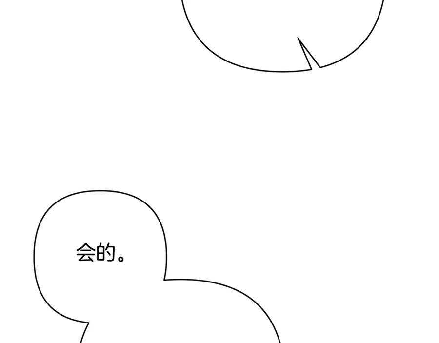 《回归后，黑化复仇！》第3话 我们离婚吧 第34页