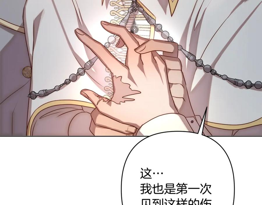 《回归后，黑化复仇！》第3话 我们离婚吧 第71页