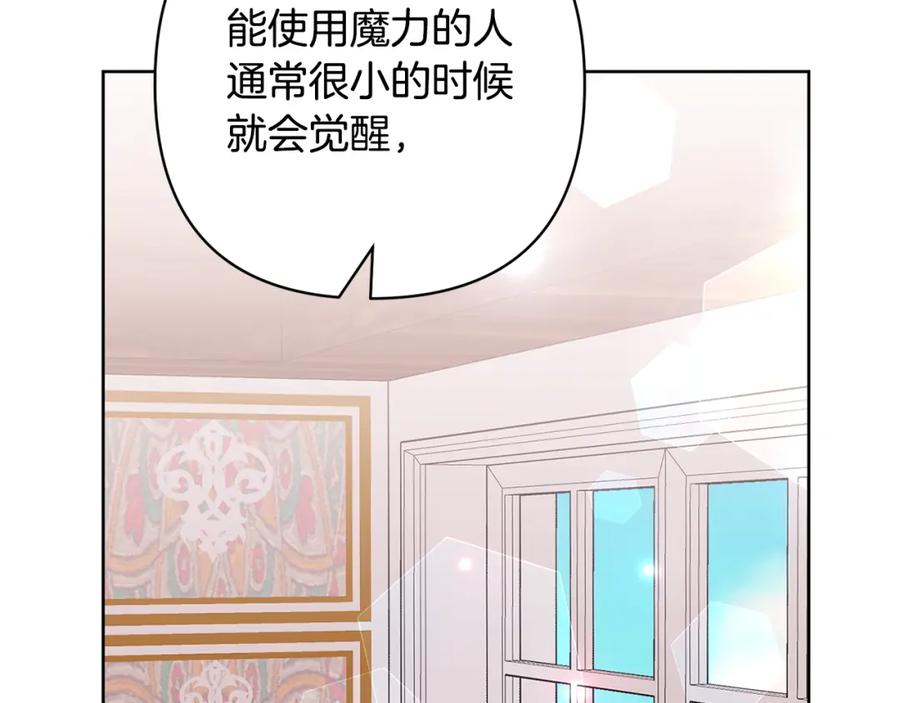 《回归后，黑化复仇！》第3话 我们离婚吧 第35页