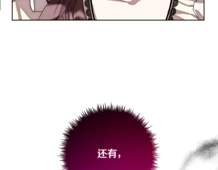 《回归后，黑化复仇！》第3话 我们离婚吧 第142页