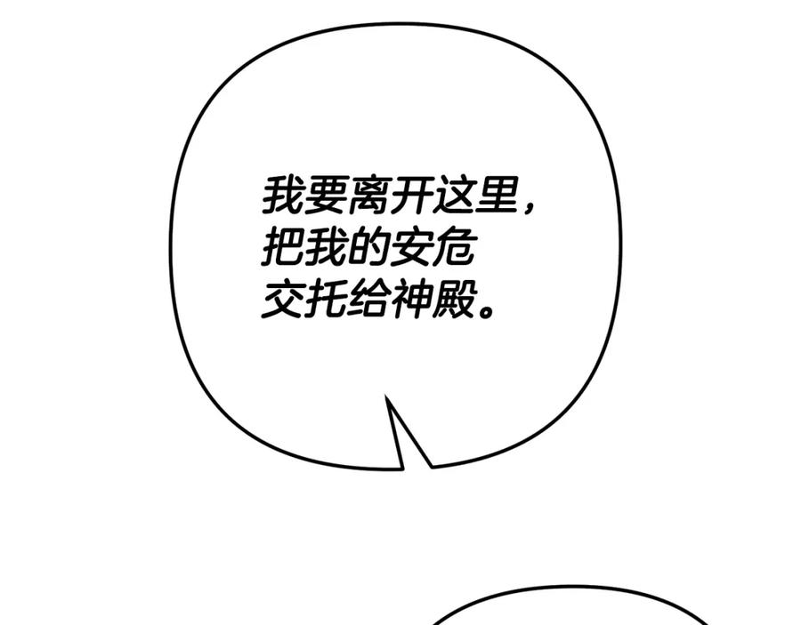 《回归后，黑化复仇！》第3话 我们离婚吧 第168页