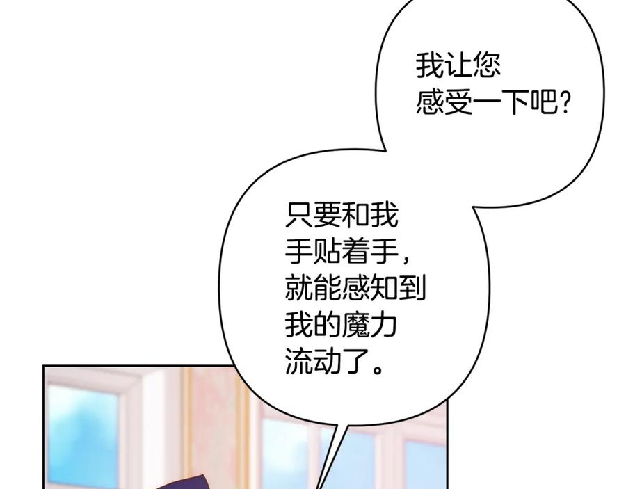 《回归后，黑化复仇！》第3话 我们离婚吧 第43页