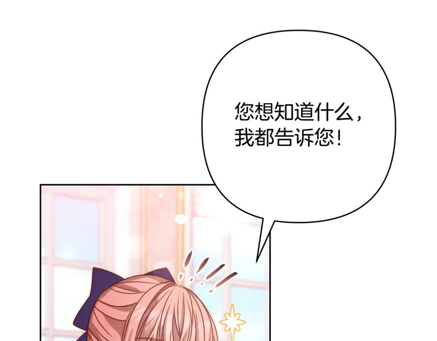 《回归后，黑化复仇！》第3话 我们离婚吧 第32页