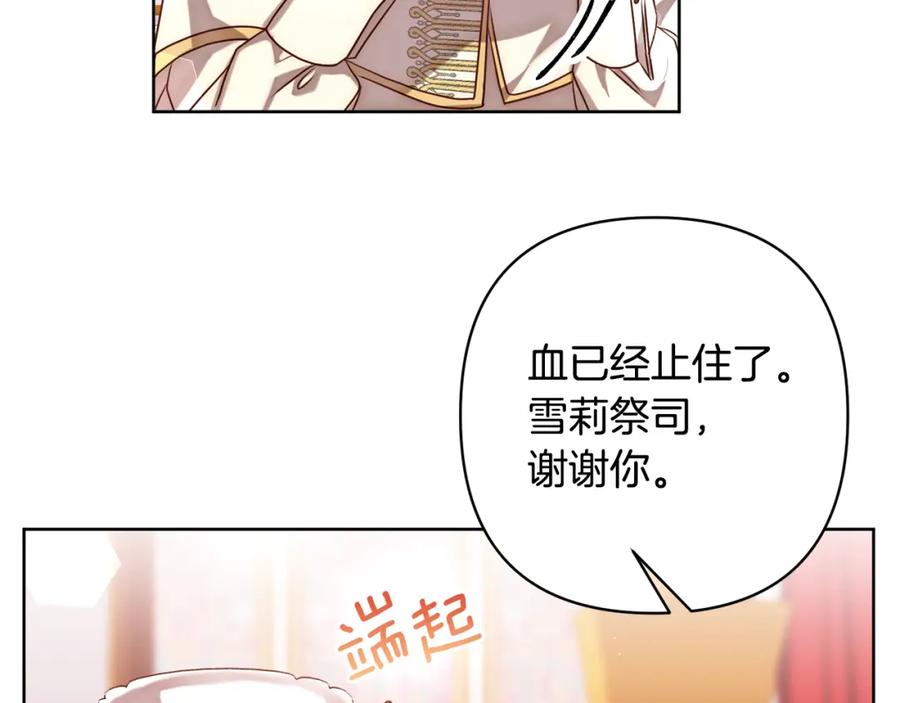 《回归后，黑化复仇！》第3话 我们离婚吧 第22页