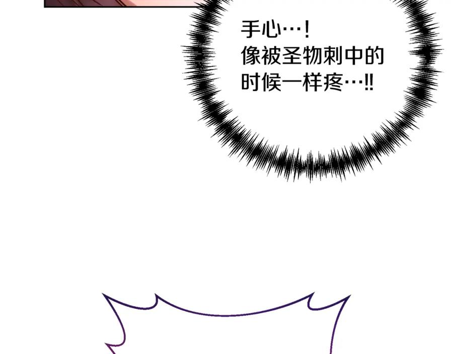 《回归后，黑化复仇！》第3话 我们离婚吧 第54页
