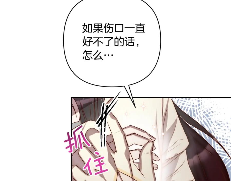 《回归后，黑化复仇！》第3话 我们离婚吧 第96页