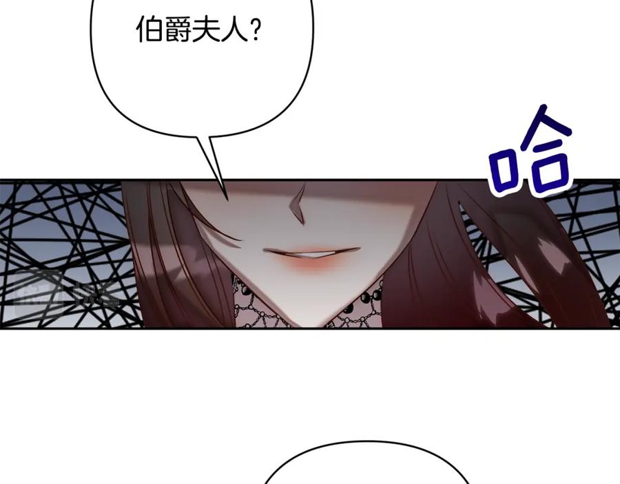 《回归后，黑化复仇！》第3话 我们离婚吧 第172页