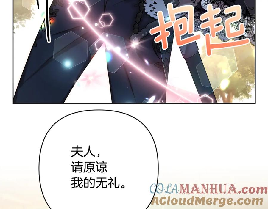 《回归后，黑化复仇！》第3话 我们离婚吧 第205页
