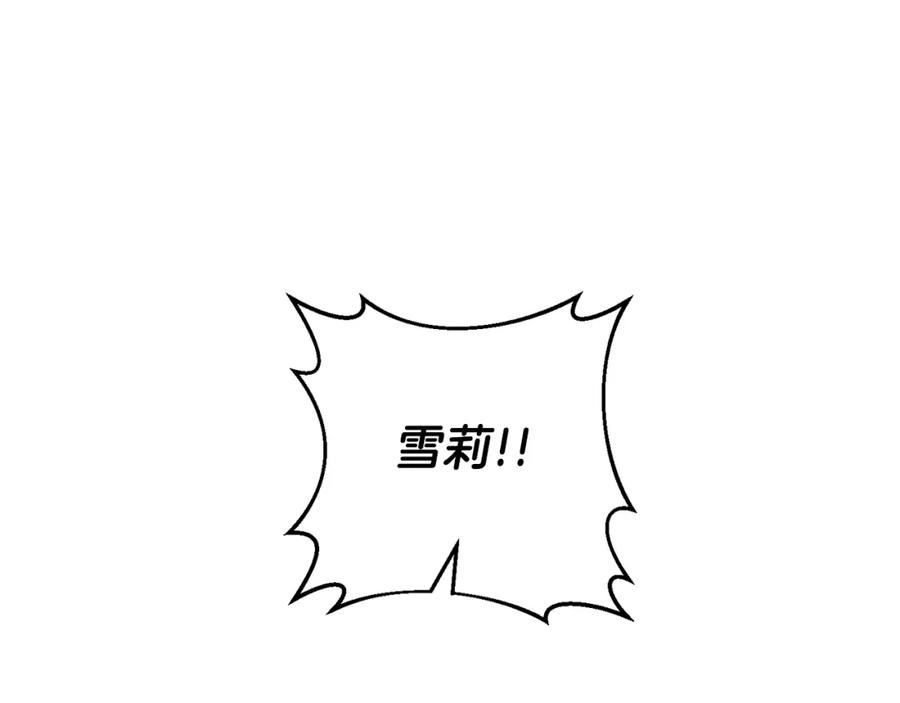 《回归后，黑化复仇！》第3话 我们离婚吧 第63页