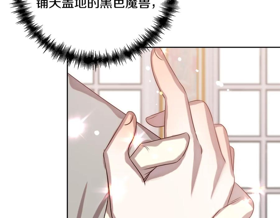 《回归后，黑化复仇！》第3话 我们离婚吧 第114页