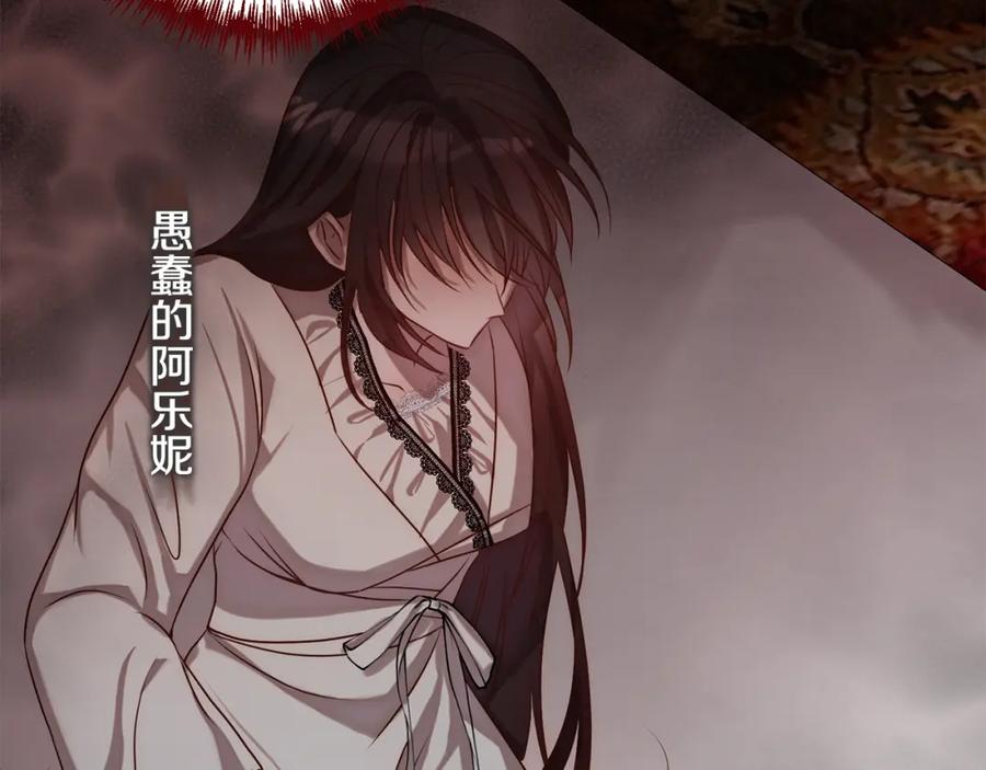 《回归后，黑化复仇！》第3话 我们离婚吧 第88页