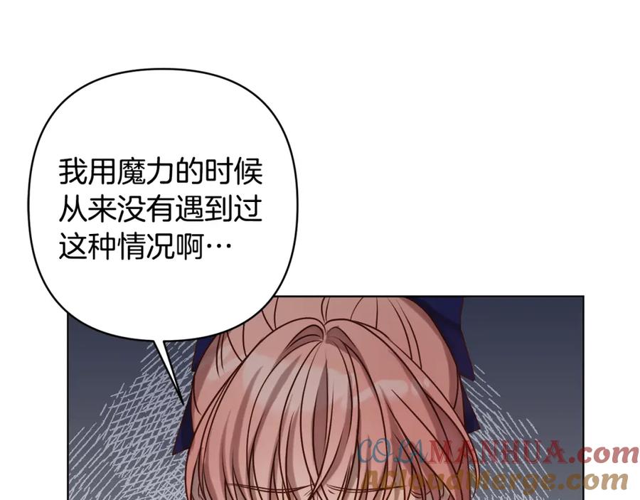《回归后，黑化复仇！》第3话 我们离婚吧 第61页