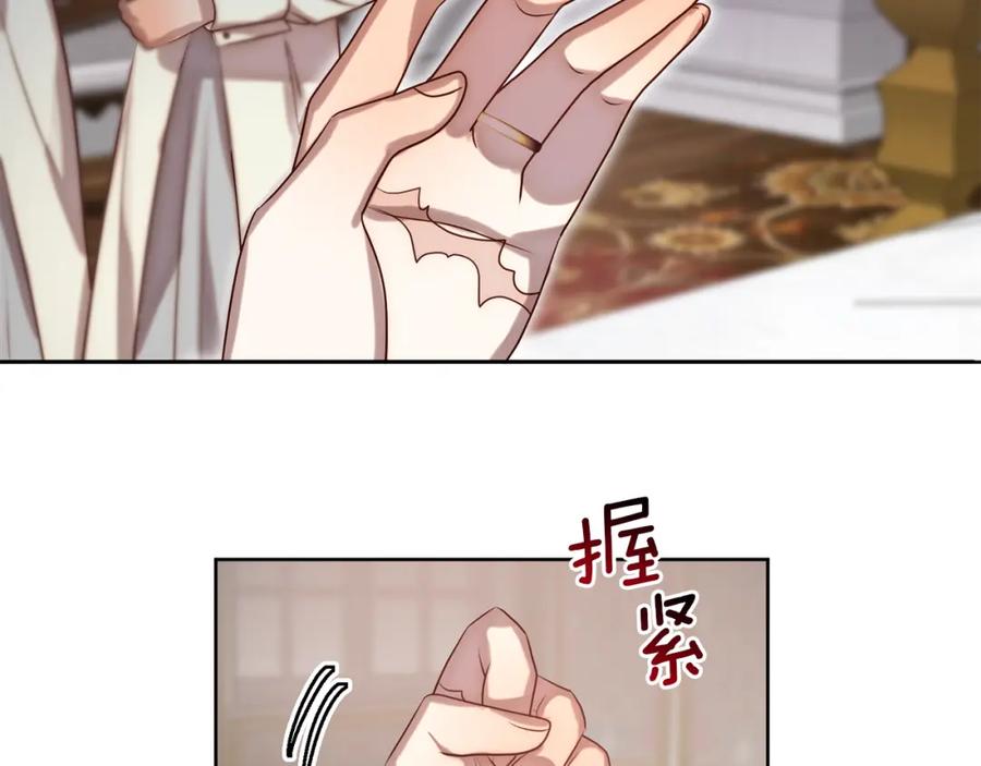 《回归后，黑化复仇！》第3话 我们离婚吧 第80页