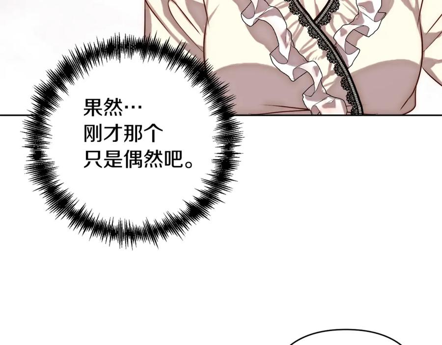 《回归后，黑化复仇！》第3话 我们离婚吧 第42页