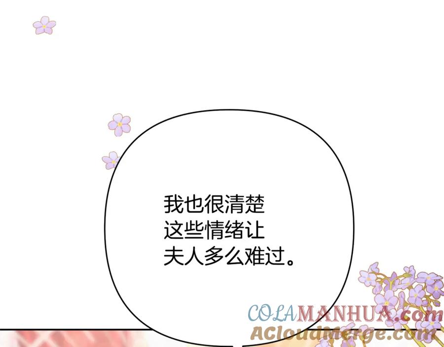 《回归后，黑化复仇！》第3话 我们离婚吧 第105页