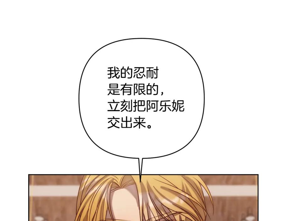 《回归后，黑化复仇！》第3话 我们离婚吧 第155页